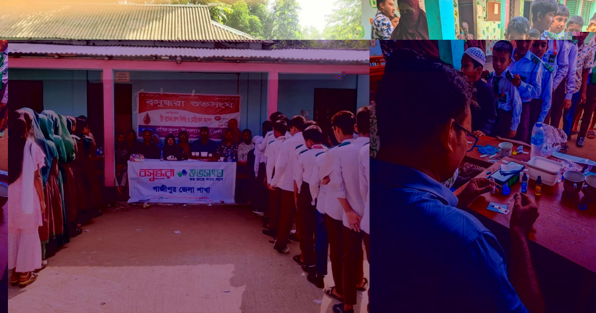 গাজীপুরে বসুন্ধরা শুভসংঘের উদ্যোগে বিনামূল্যে রক্তের গ্রুপ জানলো শিক্ষার্থীরা