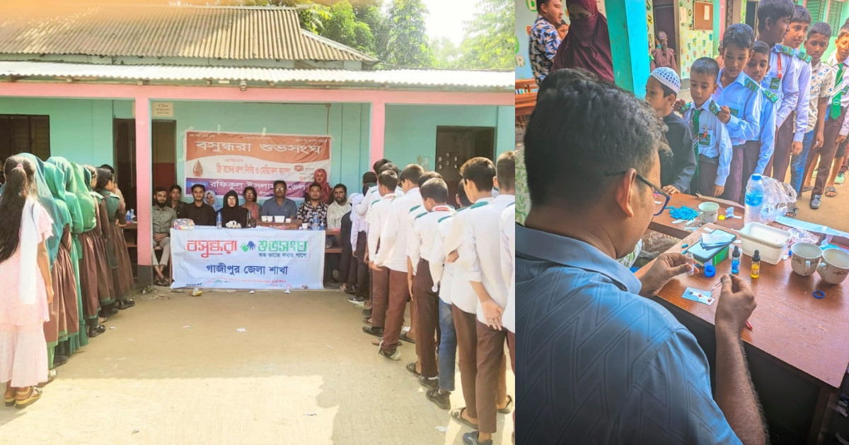 গাজীপুরে বসুন্ধরা শুভসংঘের উদ্যোগে বিনামূল্যে রক্তের গ্রুপ জানলো শিক্ষার্থীরা