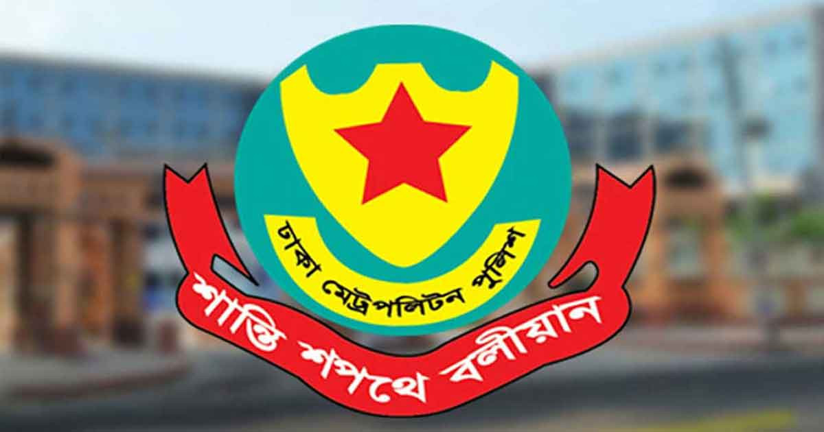 রাজধানীর যেসব এলাকায় সভা-সমাবেশ নিষিদ্ধ করল ডিএমপি