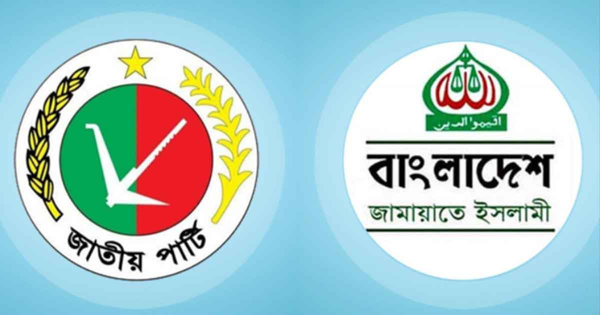 জাতীয় পার্টির সঙ্গে বৈঠকের গুঞ্জন নিয়ে বিবৃতি দিলো জামায়াত