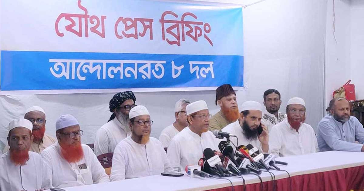 মঙ্গলবার পল্টনে জামায়াতসহ ৮ দলের সমাবেশ