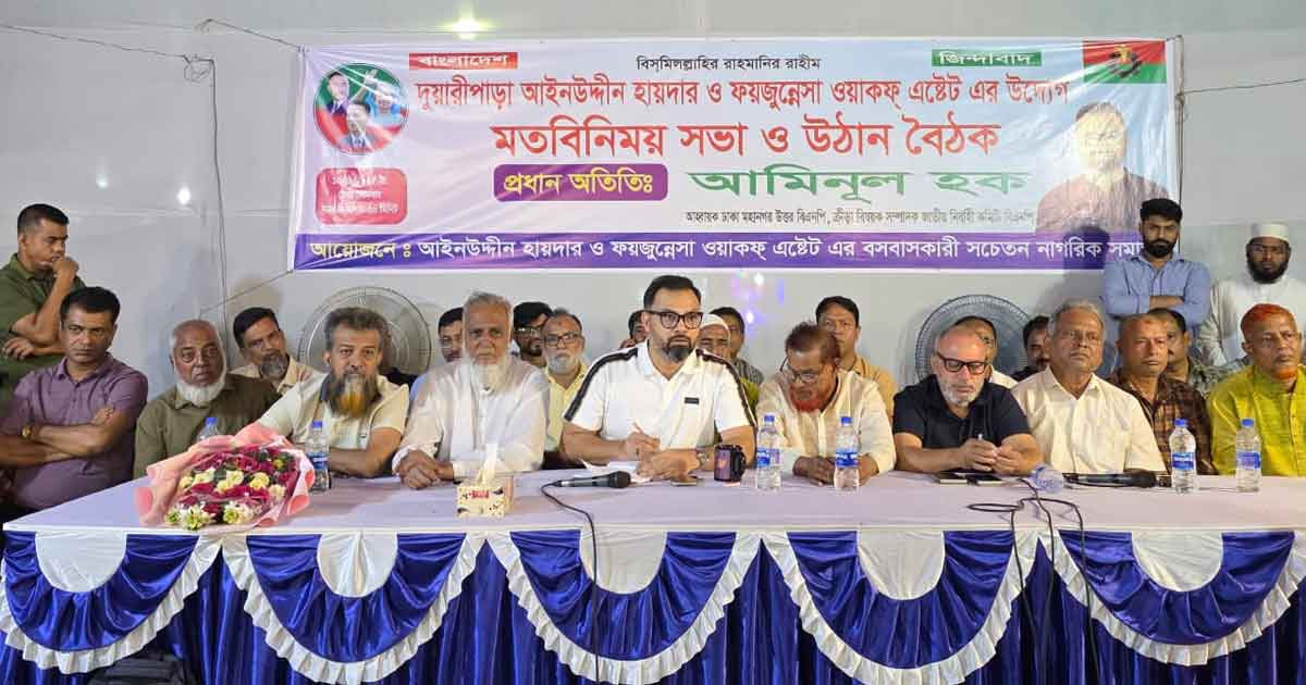 মাদক এবং অবৈধ দখলদারিত্ব সমাজের জন্য ভয়াবহ হুমকি