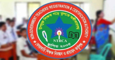 শিক্ষা মন্ত্রণালয়ে এনটিআরসিএ’র চিঠি
