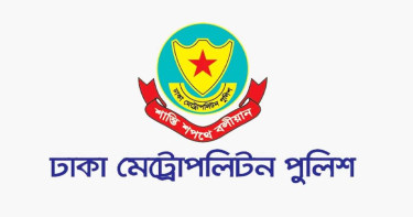 ডিএমপির পাঁচ এডিসিকে বদলি