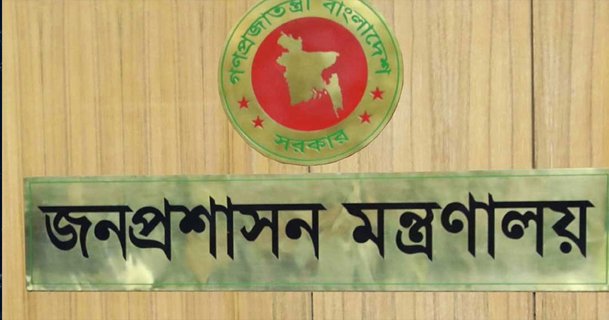 নির্বাহী ম্যাজিস্ট্রেটের ক্ষমতা পেলেন প্রশাসন ক্যাডারের ৬ কর্মকর্তা