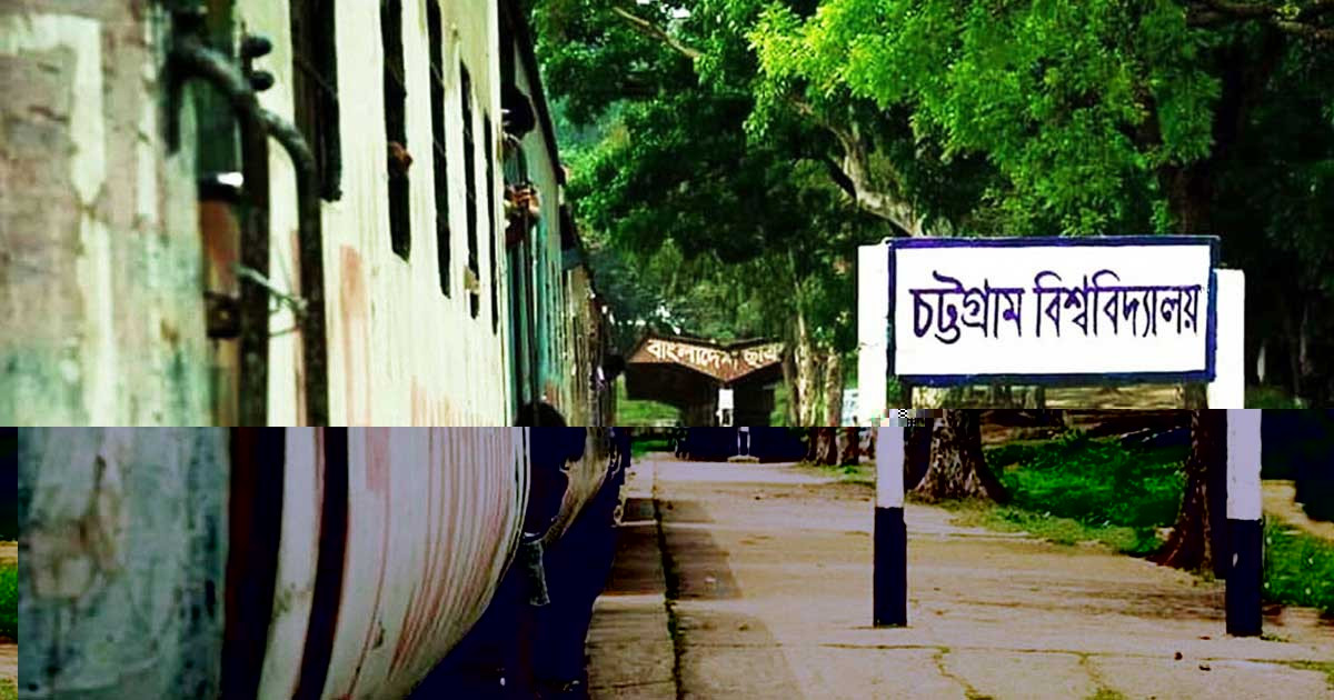 চবিতে ভর্তি পরীক্ষায় বড় পরিবর্তন: বাতিল ‘পোষ্য কোটা’, কমল জিপিএ’র শর্ত