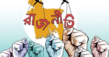 জটিল ঘূর্ণিপাকে রাজনীতি