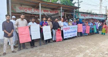 ভালুকায় বসুন্ধরা শুভসংঘের উদ্যোগে খাদ্যে ভেজালবিরোধী মানববন্ধন