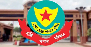 জরুরি সংবাদ সম্মেলন ডেকেছে ডিএমপি