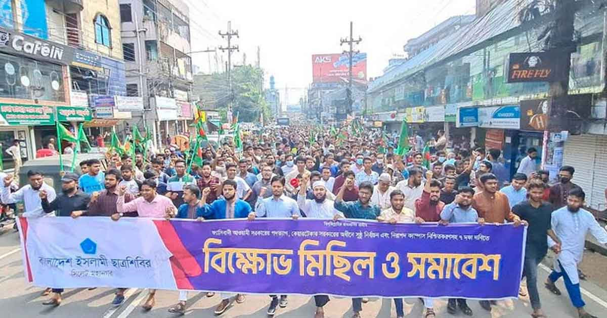 আজ বিভাগীয় শহর ও আগামীকাল ঢাকায় শিবিরের বিক্ষোভ