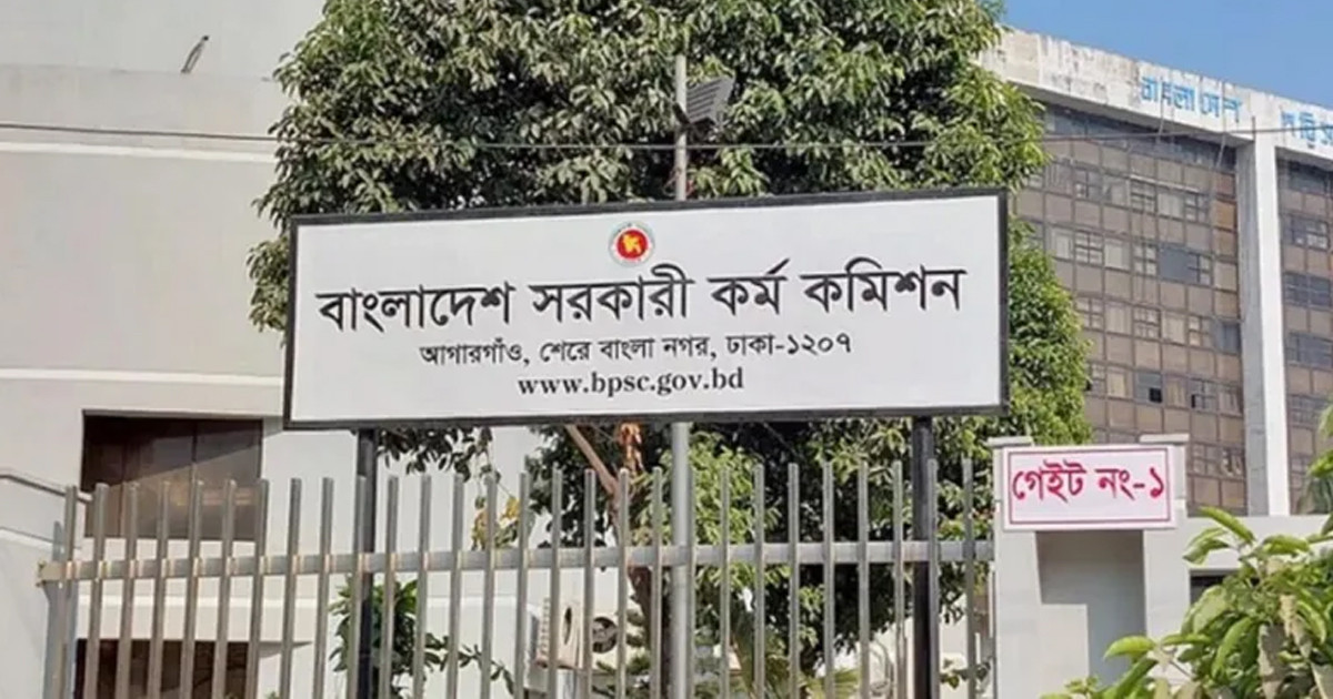 নতুন করে ৪৪তম বিসিএসের ফল প্রকাশ