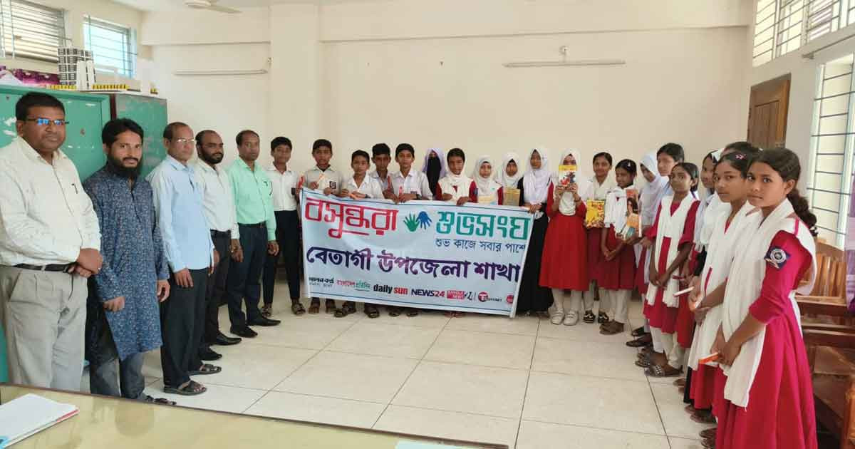 বেতাগীতে বসুন্ধরা শুভসংঘের আয়োজনে গল্পলেখা প্রতিযোগিতা