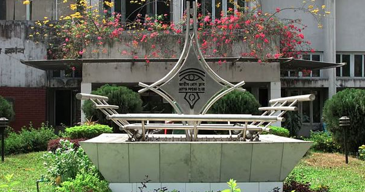 জাতীয় প্রেস ক্লাবের ৬ জনের সদস্য পদ স্থগিত