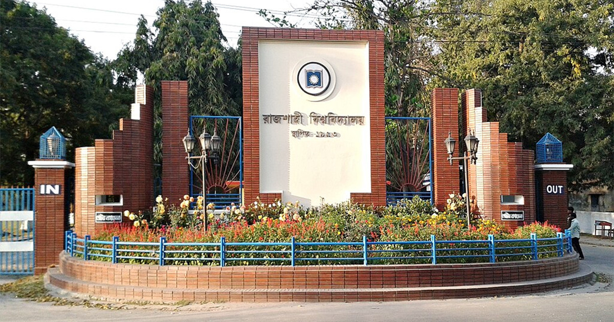 রাজশাহী বিশ্ববিদ্যালয় ছাত্রীর মরদেহ উদ্ধার, ঘটনাস্থল থেকে ২ চিরকুট জব্দ