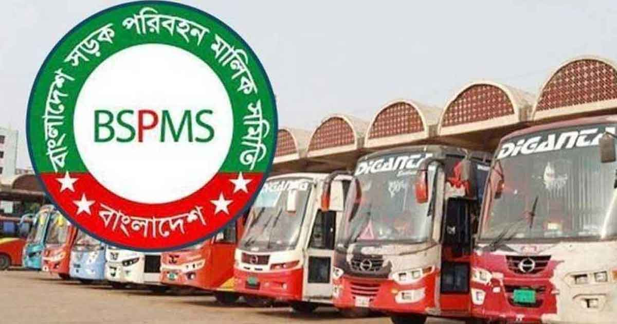 ১৩ নভেম্বরের কর্মসূচি, গণপরিবহন চালানোর ঘোষণা মালিক সমিতির