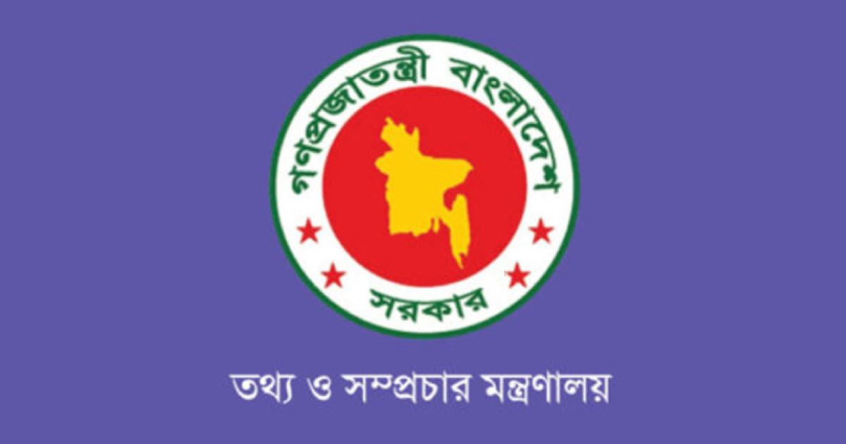 এফএম রেডিও নীতিমালা মানছে কি না দেখতে রেগুলেটরি কমিটি গঠন