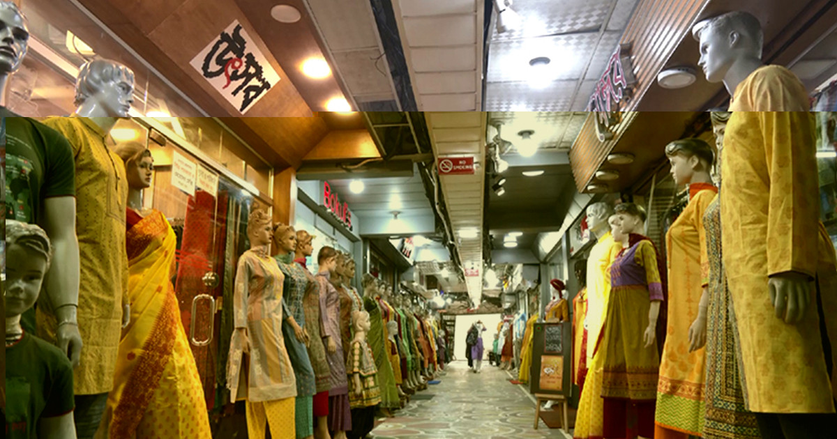 বৃহস্পতিবার সব দোকানপাট, শপিং মল খোলা থাকবে: মালিক সমিতি