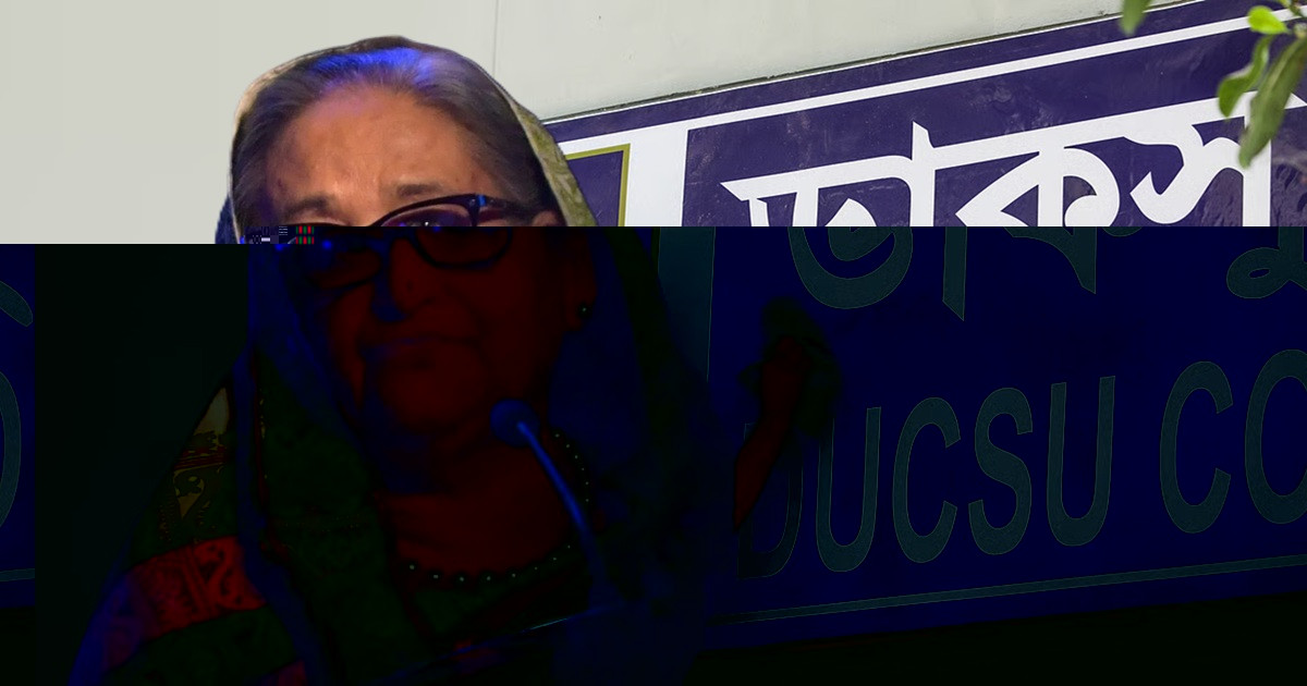 ডাকসু থেকে হাসিনার আজীবন সদস্যপদ বাতিল