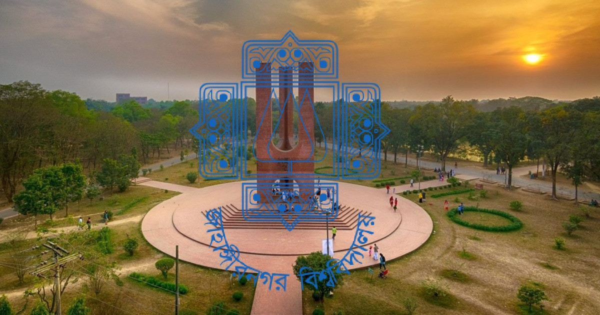 জাহাঙ্গীরনগর বিশ্ববিদ্যালয়ে ভর্তি পরীক্ষার তারিখ ঘোষণা