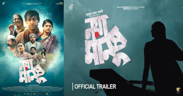 ঢাকা ও করাচির আন্তর্জাতিক চলচ্চিত্র উৎসবে ‌‘নয়া মানুষ’