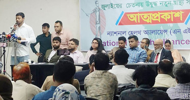 আওয়ামী লীগকে মাঠে ঠেকাতে এক হাসনাত আবদুল্লাহই যথেষ্ট: নাসীরুদ্দীন