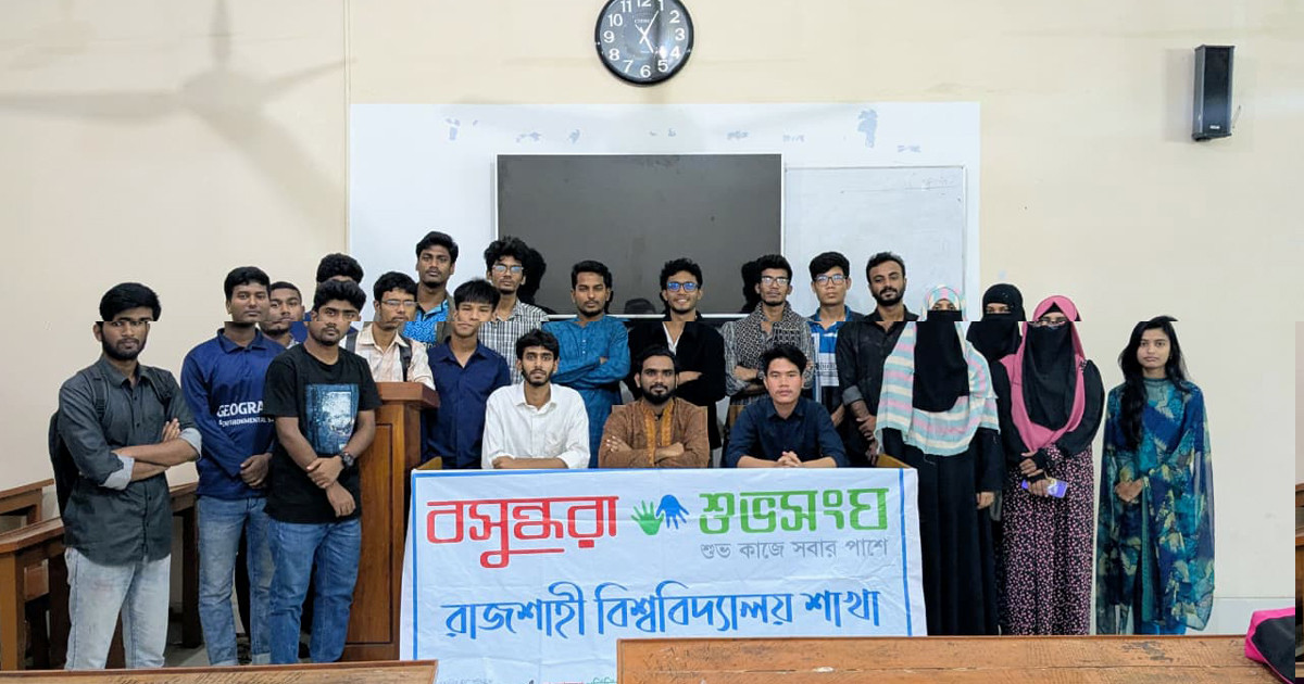 সমাজ পরিবর্তনে তরুণ নেতৃত্বের ভূমিকা নিয়ে রাবিতে শুভসংঘের সভা