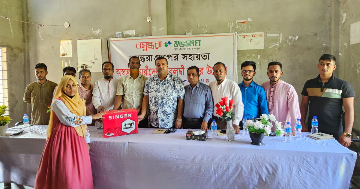 মনপুরার অসচ্ছল নারীরা পেলেন বসুন্ধরা শুভসংঘের সেলাই মেশিন