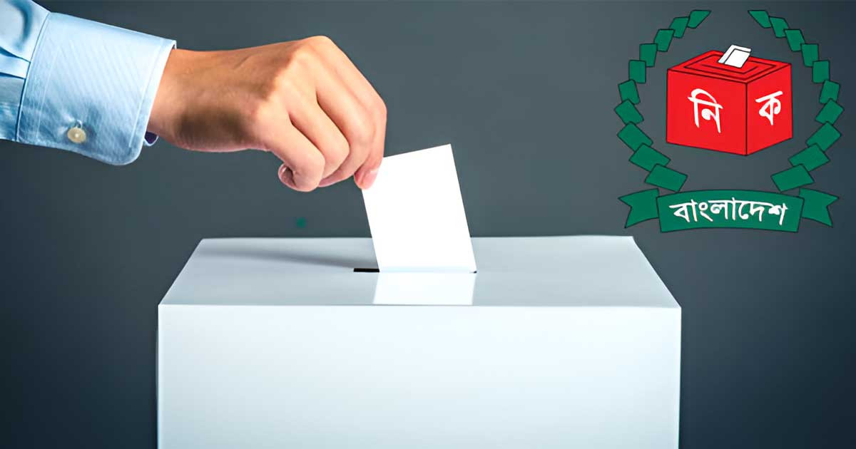 গণভোট কী—কখন হয়