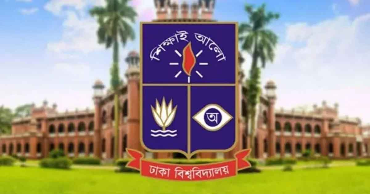 ঢাবির ৫ নিরাপত্তা প্রহরী সাময়িক বরখাস্ত