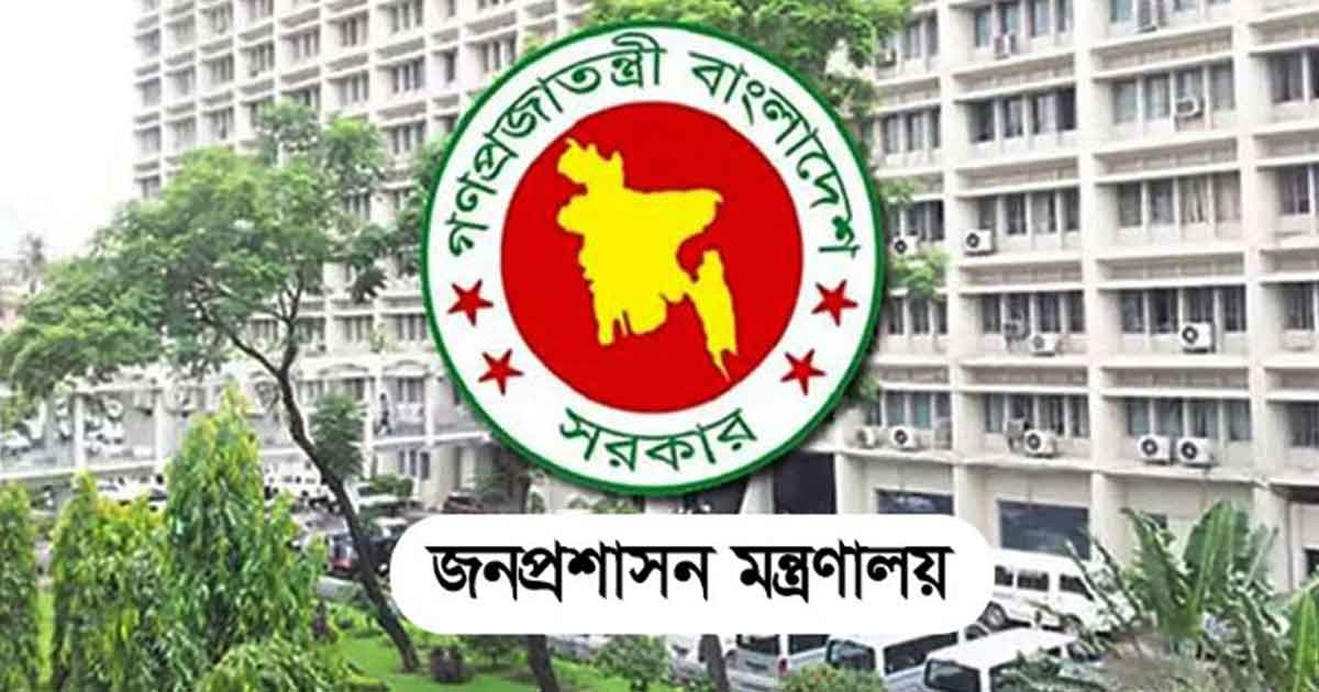 আরও ৯ জেলায় নতুন ডিসি নিয়োগ