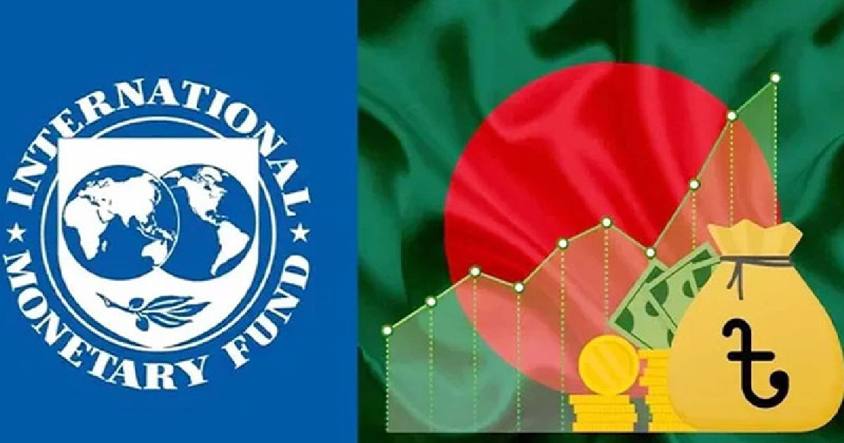 সামষ্টিক অর্থনৈতিক স্থিতিশীলতায় বাংলাদেশের উল্লেখযোগ্য অগ্রগতি: আইএমএফ