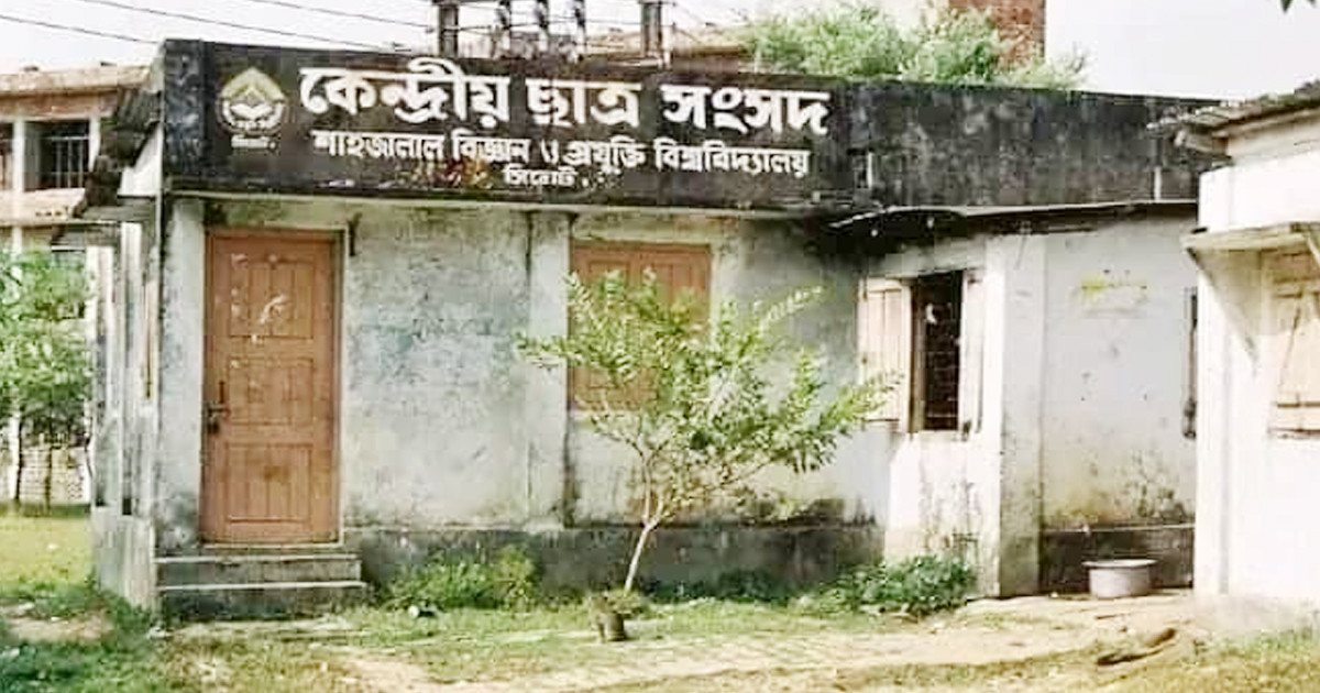 শাকসু নির্বাচনের সম্ভাব্য তারিখ ঘোষণা