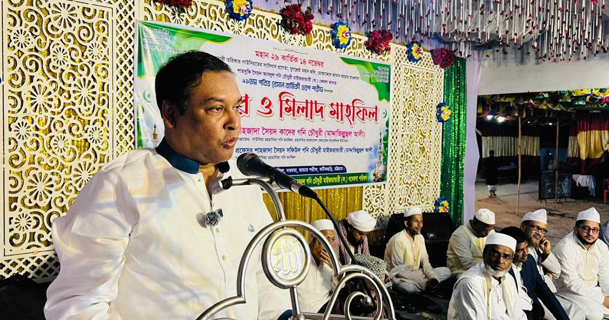 মাইজভাণ্ডারী তরিকার মূল নির্যাস মানবকল্যাণ: কাদের গনি চৌধুরী