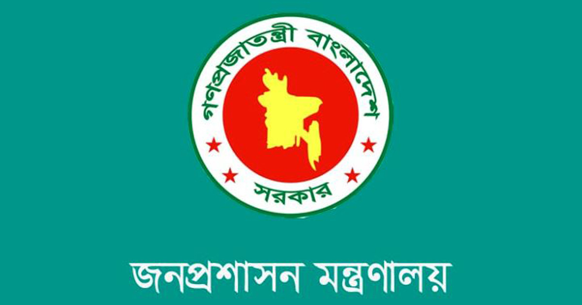 সেই ২০ ডিসিকে বিভিন্ন মন্ত্রণালয় ও বিভাগে পদায়ন, প্রজ্ঞাপন