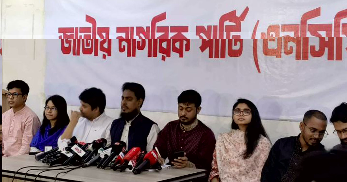 প্রধান উপদেষ্টার ভাষণের প্রতিক্রিয়া জানাল এনসিপি