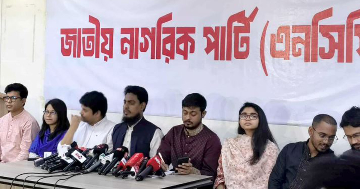 প্রধান উপদেষ্টার ভাষণের প্রতিক্রিয়া জানাল এনসিপি