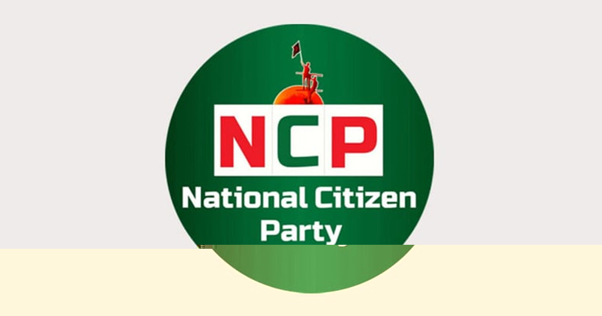 ৯ দিনে এনসিপি’র ১০১১ মনোনয়ন ফরম বিক্রি