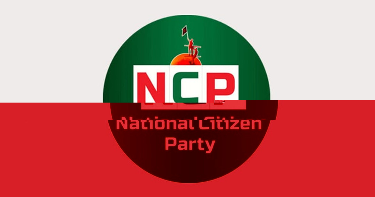 ৯ দিনে এনসিপি’র ১০১১ মনোনয়ন ফরম বিক্রি