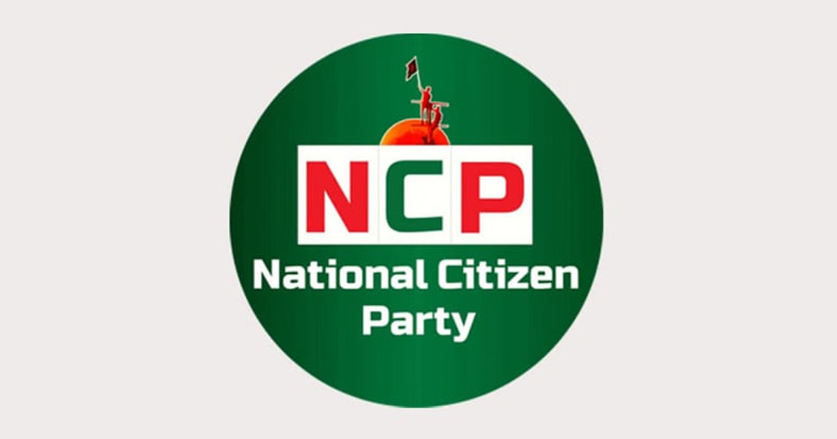 ৯ দিনে এনসিপি’র ১০১১ মনোনয়ন ফরম বিক্রি