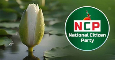 মনোনয়ন ফরম সংগ্রহের সময় বাড়ালো এনসিপি
