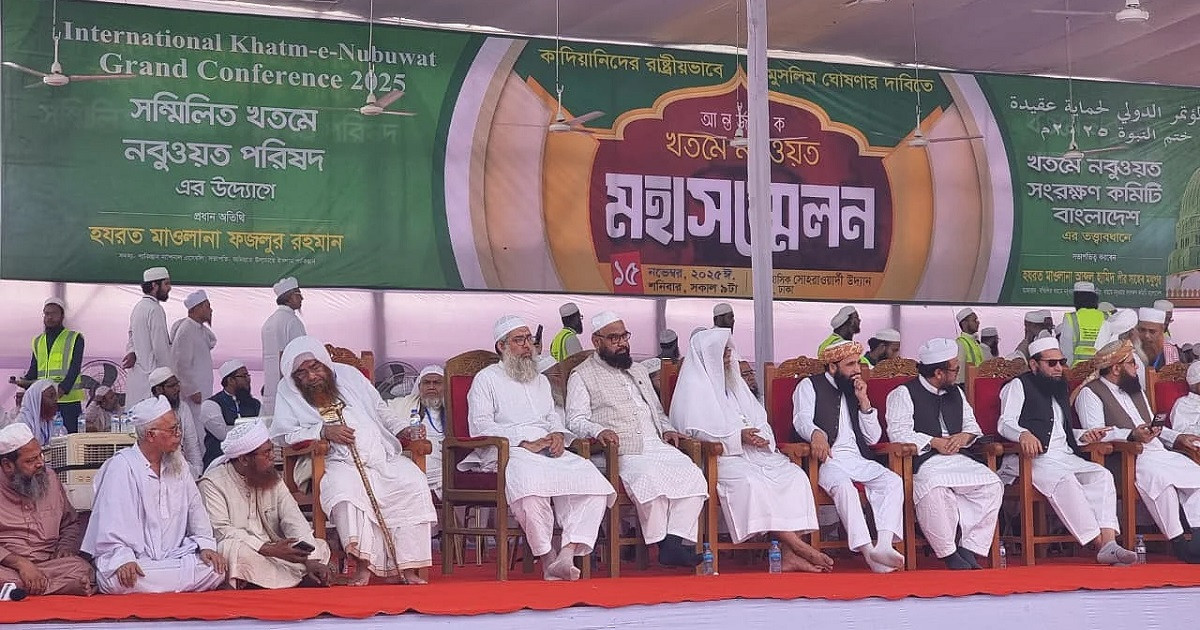 ৫ দেশের আলেম-ওলামার উপস্থিতিতে আন্তর্জাতিক খতমে নবুওয়ত মহাসম্মেলন শুরু