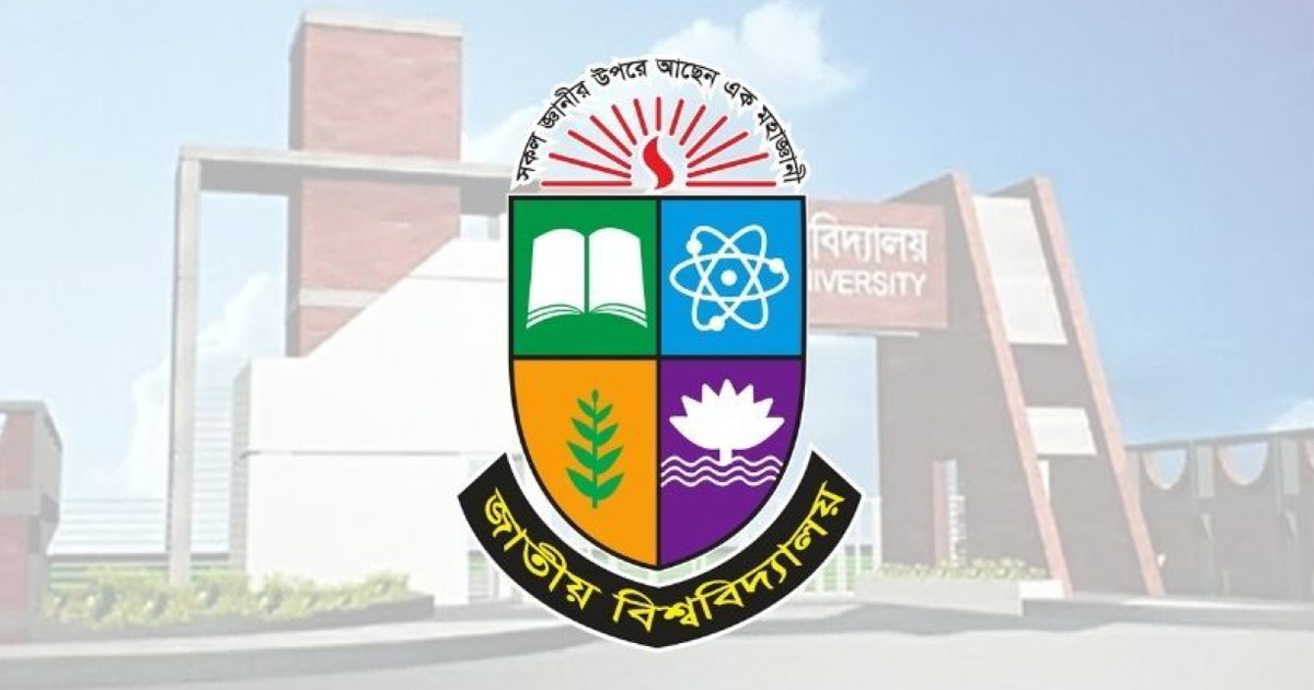 নতুন পদ্ধতিতে জাতীয় বিশ্ববিদ্যালয়ের সিজিপিএ বের করবেন যেভাবে