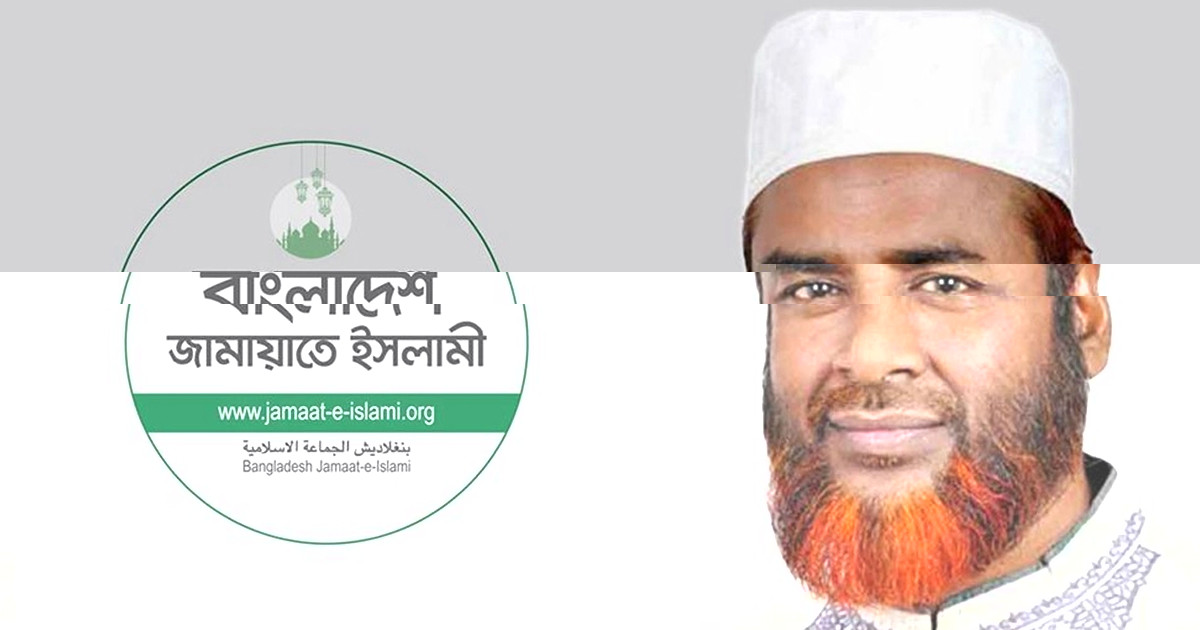 বিচারকদের নিরাপত্তা নিশ্চিত করার আহ্বান  জামায়াতে ইসলামীর