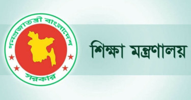 শিক্ষা মন্ত্রণালয়ের অধীনে চাকরি, আবেদন এসএসসি পাসেও