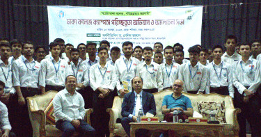 ঢাকা কলেজ ক্যাম্পাসে ইকো অরিঅর্সের উদ্যোগে পরিচ্ছন্নতা অভিযান ও আলোচনা সভা