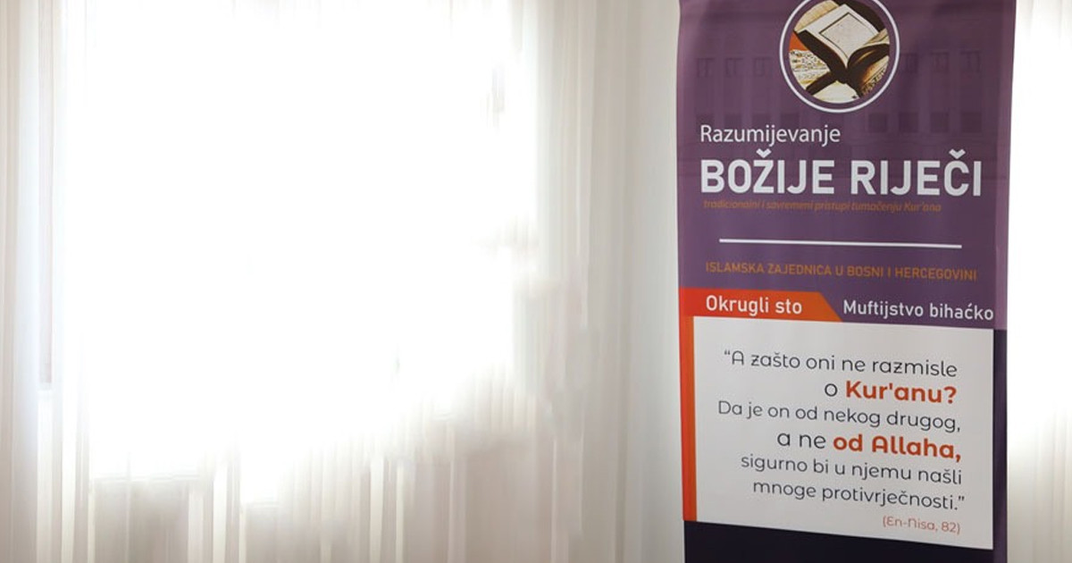 বসনিয়ার বিহাচে আন্তর্জাতিক কোরআন সিম্পোজিয়াম