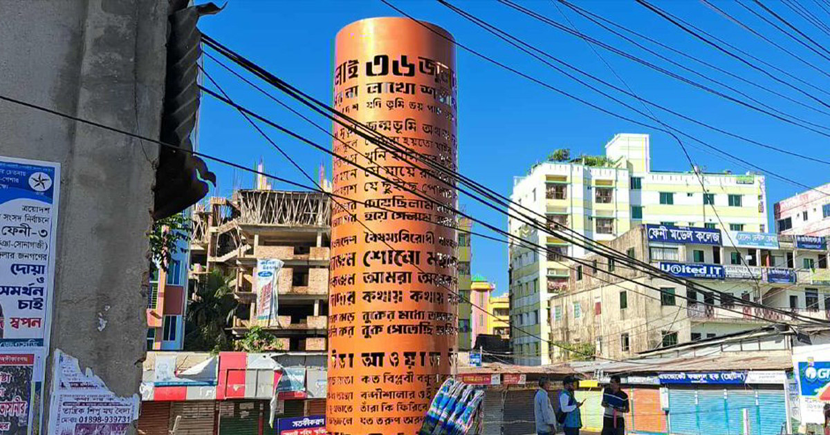 ফেনীর 'জুলাই শহীদ স্মৃতিস্তম্ভে' দুর্বৃত্তদের আগুন