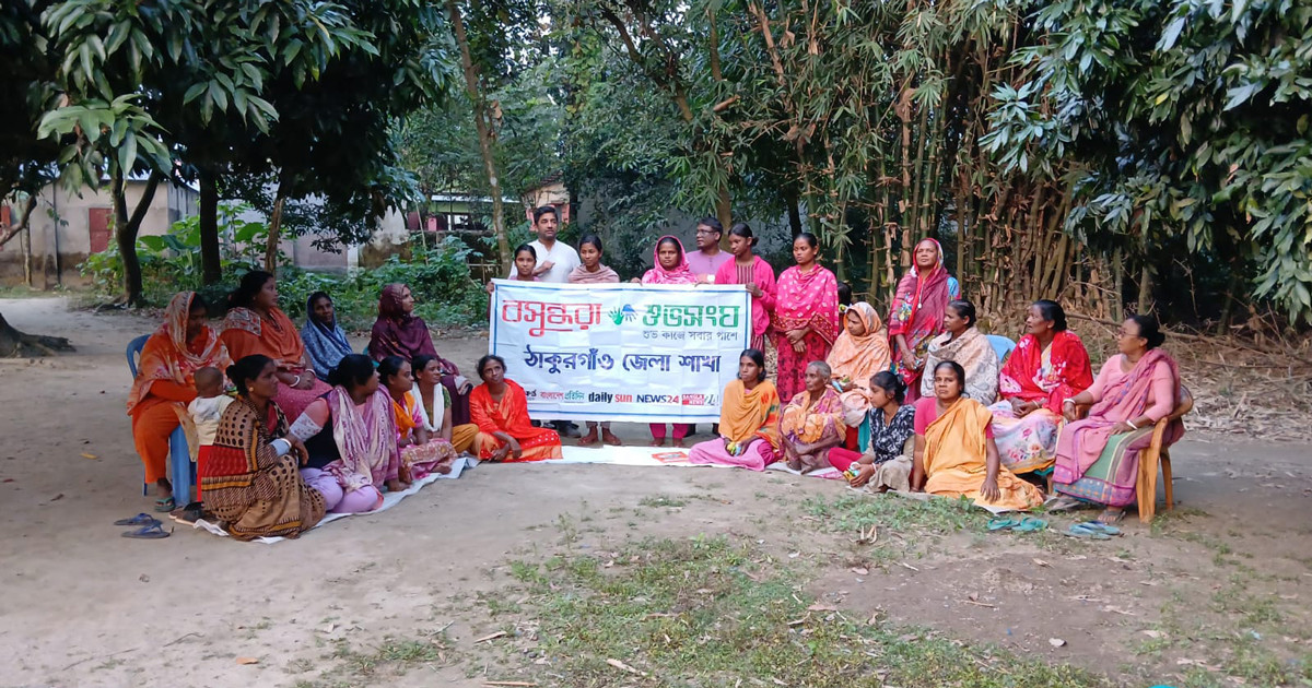ঠাকুরগাঁওয়ে পিছিয়ে পড়া সাঁওতাল জনগোষ্ঠীর জীবনমান উন্নয়ন ও শিক্ষায় ঝরেপড়া রোধে সভা
