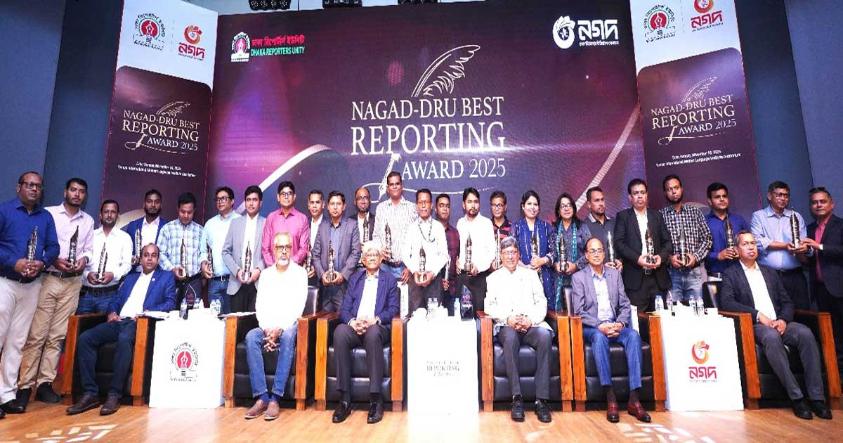 ডিআরইউ বেস্ট রিপোর্টিং অ্যাওয়ার্ড পেলেন ২৪ সাংবাদিক