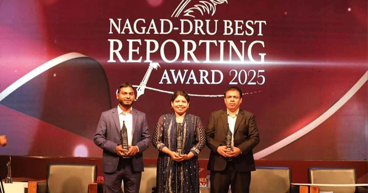 ডেইলি সানের তিন সাংবাদিক পেলেন নগদ-ডিআরইউ বেস্ট রিপোর্টিং অ্যাওয়ার্ড